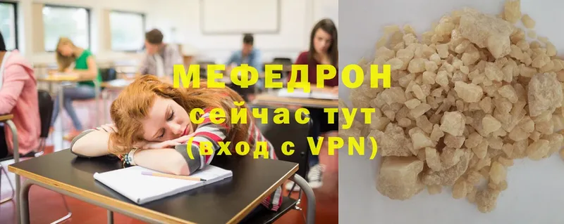 Мефедрон мяу мяу  Боровичи 